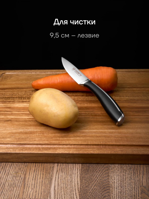 Набор ножей кухон. Polaris Stein-4SS 021983 компл.:4предм. черный подар.коробка