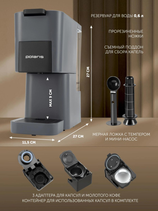 Кофеварка рожковая Polaris PCM 2038 3-in-1 1450Вт графитовый