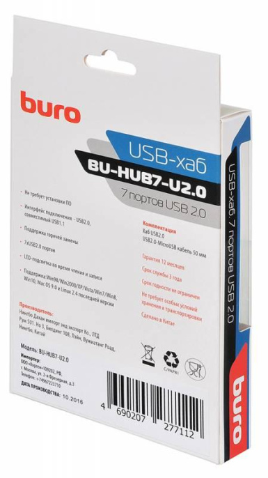 Хаб (разветвитель) Buro BU-HUB7-U2.0, черный