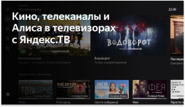 32" Телевизор BBK 32LEX-7233/TS2C (B) HD, СМАРТ ТВ, YaOS, черный