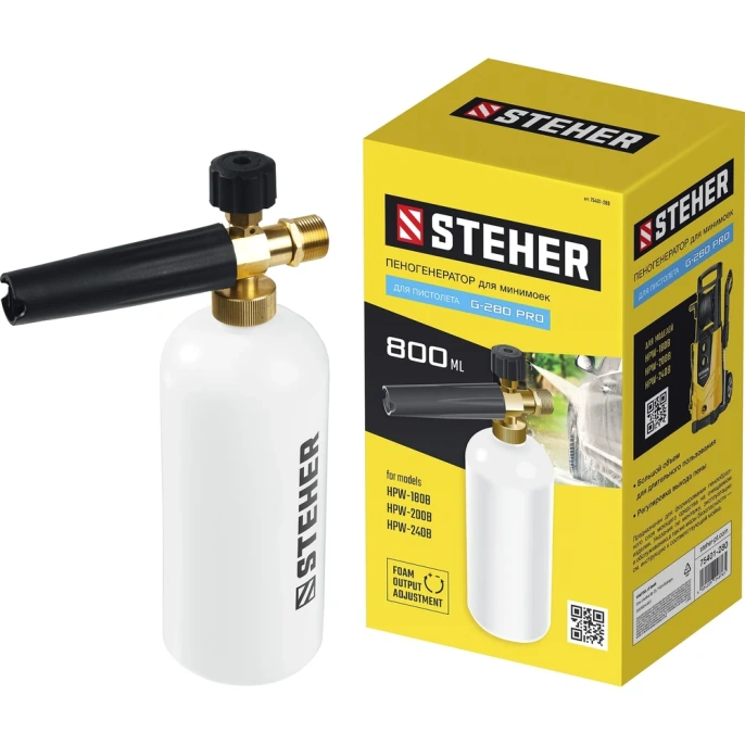 Пеногенератор для минимоек для пистолета G-280 PRO STEHER 75401-280