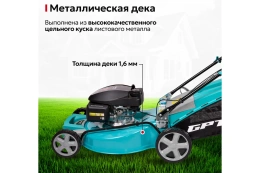 Газонокосилка бензиновая GPT GLM-Т5642ST-H роторная газонокосилка, самоходная, бензиновый двигатель, 4200 Вт, 5.6 л.с., четырехтактный, ширина скашивания: 56 см 70 л