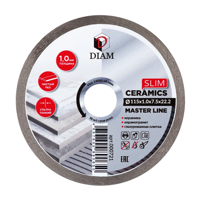 Диск алмазный 1A1R Ceramics Slim Master Line 115x1.0x7.5x22.2 мм, керамогранит Diam 000721