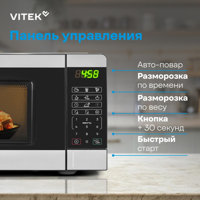 Микроволновая печь Vitek VT-MW0420, 700Вт, 20л, черный /серебристый