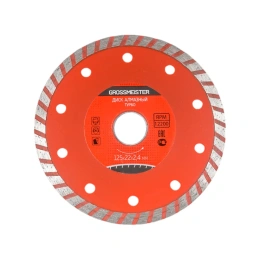 Диск алмазный ТУРБО 125х22х2.4 мм GROSSMEISTER 011108002