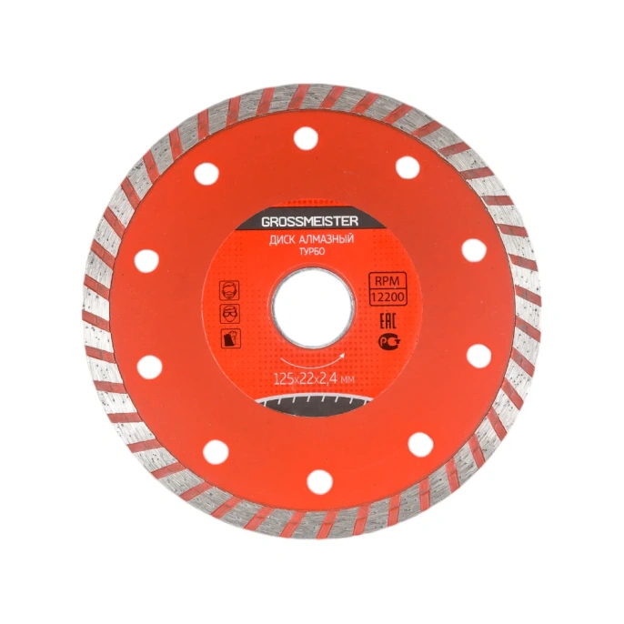 Диск алмазный ТУРБО 125х22х2.4 мм GROSSMEISTER 011108002