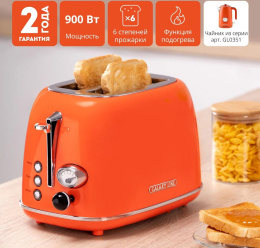 Тостер GALAXY LINE GL 2921,  оранжевый [гл2921л]