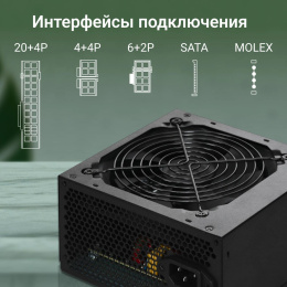 Блок питания Digma DPSU-450W,  450Вт,  120мм, черный, retail