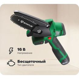 Бесщеточная аккумуляторная цепная пила STATUS CP 115 07410601