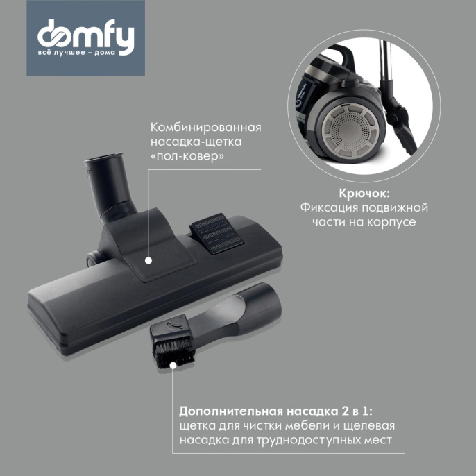 Пылесос DOMFY DSB-VC502, 2000Вт, черный/черный