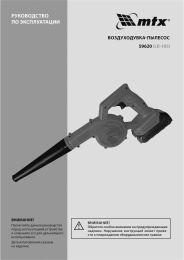 Воздуходувка-пылесос MTX LB-185, красный [59620]