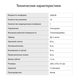 Настольная плита индукционная StarWind STI-1001, стеклокерамика, черный