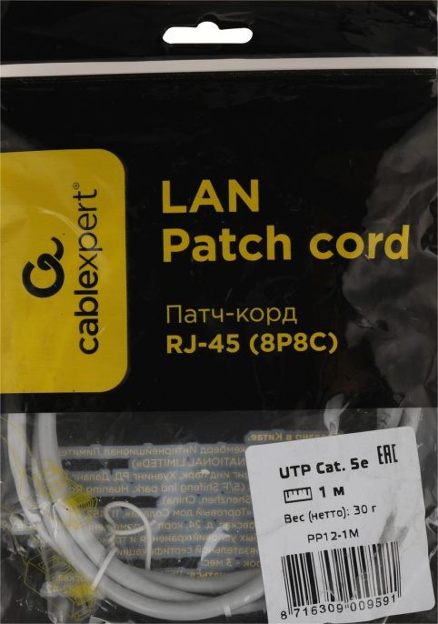 Кабель Cablexpert Патч-корд UTP PP12-1M кат.5e, 1м, литой, многожильный серый 009591