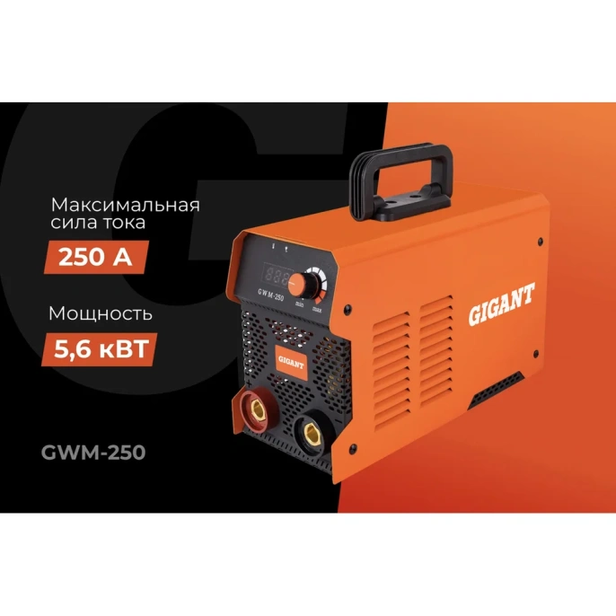 Инверторный сварочный аппарат 250 А; дисплей; кабель 2.5+1.5 м Gigant GWM-250