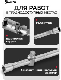 Набор инструментов MTX 13589,  215 предметов