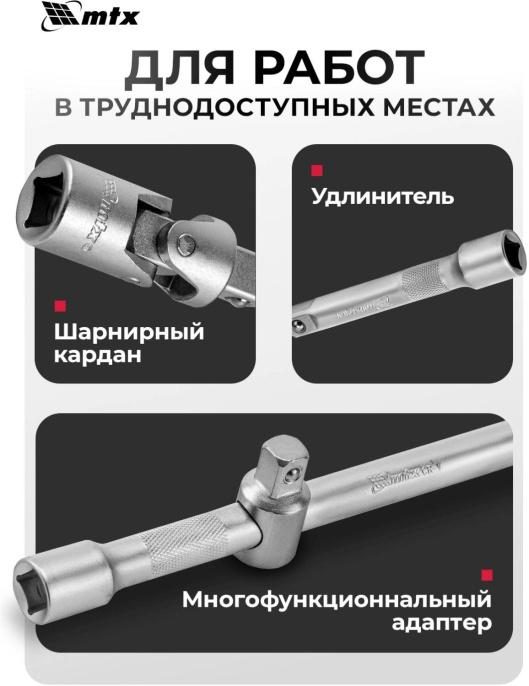 Набор инструментов MTX 13589,  215 предметов