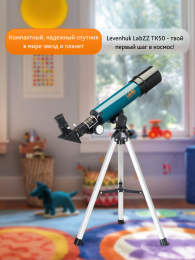 Телескоп Levenhuk LabZZ TK50 с кейсом