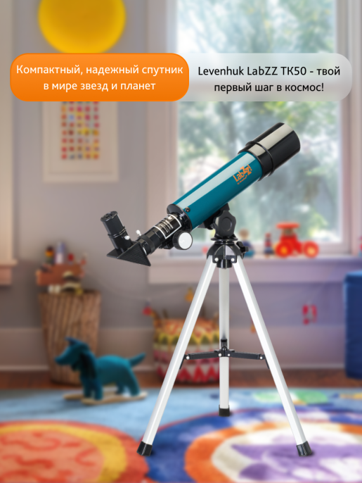 Телескоп Levenhuk LabZZ TK50 с кейсом