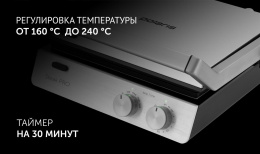Электрогриль Polaris PGP 2803 серебристый