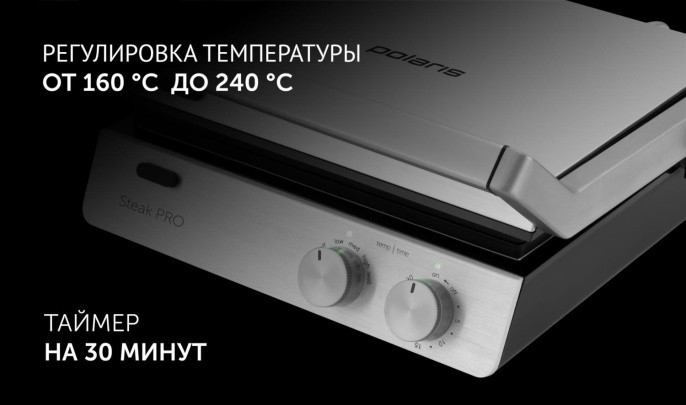 Электрогриль Polaris PGP 2803 серебристый