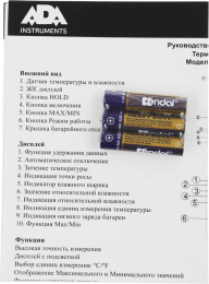 Бесконтактный измеритель влажности и температуры ADA ZHT 100-70 А00516