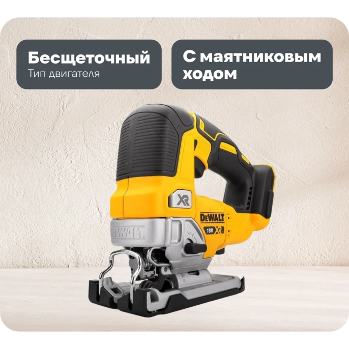 Лобзик DeWALT DCS334N-XJ, без АКБ, без ЗУ