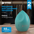Машинка для снятия катышков Vitek VT-9500 зеленый