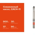 Скважинный насос Gigant CACH-11