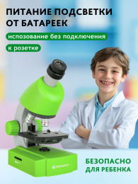 Микроскоп Bresser Junior 40x-640x, зеленый