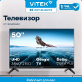 Телевизор LED Vitek 50" VT-50UBS410 Google TV Frameless черный 4K Ultra HD 60Hz MEMC DVB-T DVB-T2 DVB-C DVB-C2 DVB-S DVB-S2 USB WiFi Smart TV