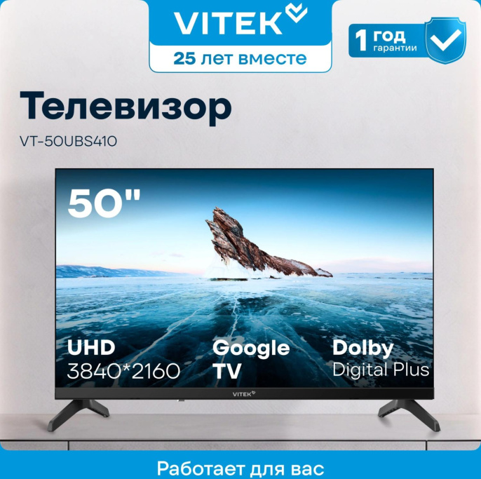 Телевизор LED Vitek 50" VT-50UBS410 Google TV Frameless черный 4K Ultra HD 60Hz MEMC DVB-T DVB-T2 DVB-C DVB-C2 DVB-S DVB-S2 USB WiFi Smart TV