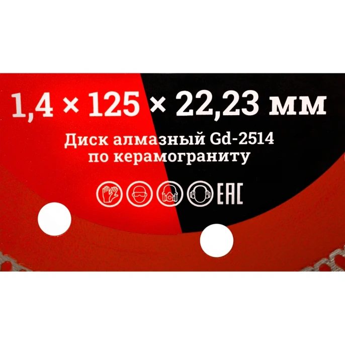 Диск алмазный отрезной Турбо ультратонкий по керамограниту 125x22.23х1.4 мм Gigant Gd-2514