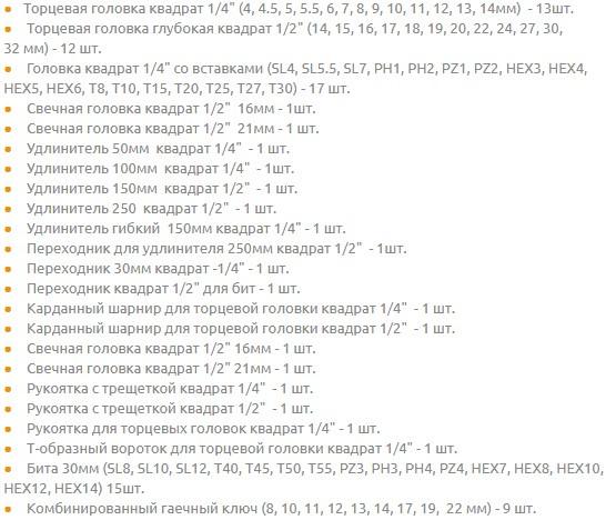 Набор инструментов Kolner KTS 82 82 предмета жесткий кейс