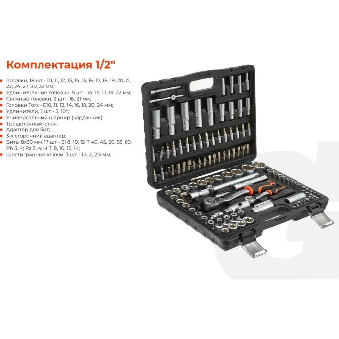Набор инструментов Gigant 108 предметов, Сталь Cr-V, GAS 108