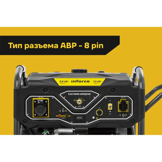 Бензиновый генератор 8 кВт; эл.стартер; ATS, колёса и ручки Inforce GL 8000 04-03-16