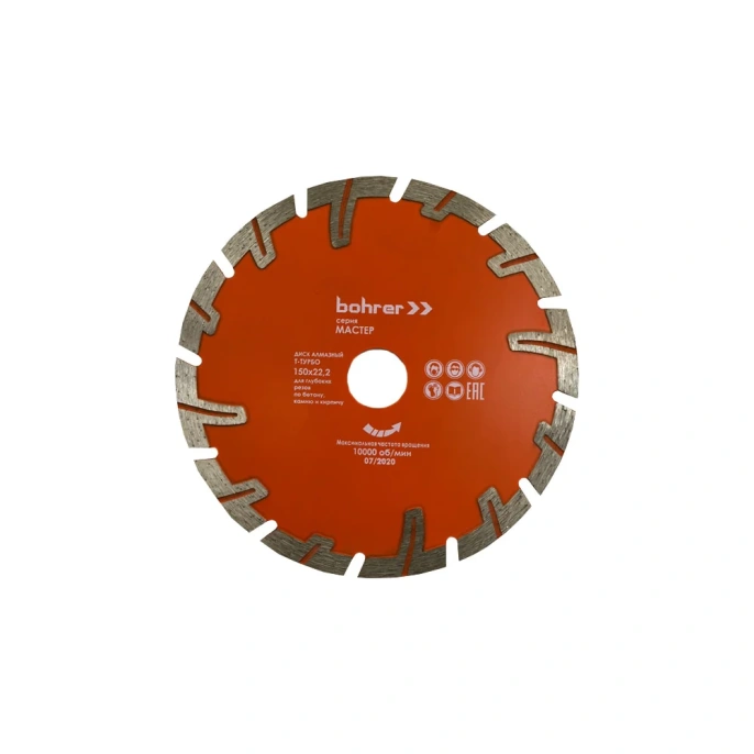 Диск алмазный Т-турбо для глубоких резов по бетону/кирпичу/камню Мастер 150x22.2 мм, сухой рез Bohrer 39515010