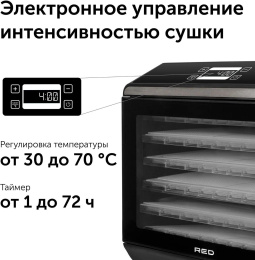 Сушилка для овощей и фруктов RED solution RFD-0151, черный, 18 поддонов