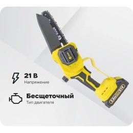 Мини-цепная пила аккумуляторная EDON SuperNS-21/6BL бесщеточная 35530