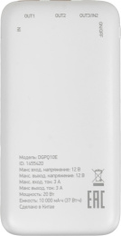 Мобильный аккумулятор Digma DGPQ10E 10000mAh QC3.0/PD3.0 20W 3A 2xUSB-A/USB-C беспров.зар. белый DGPQ10E20PWT