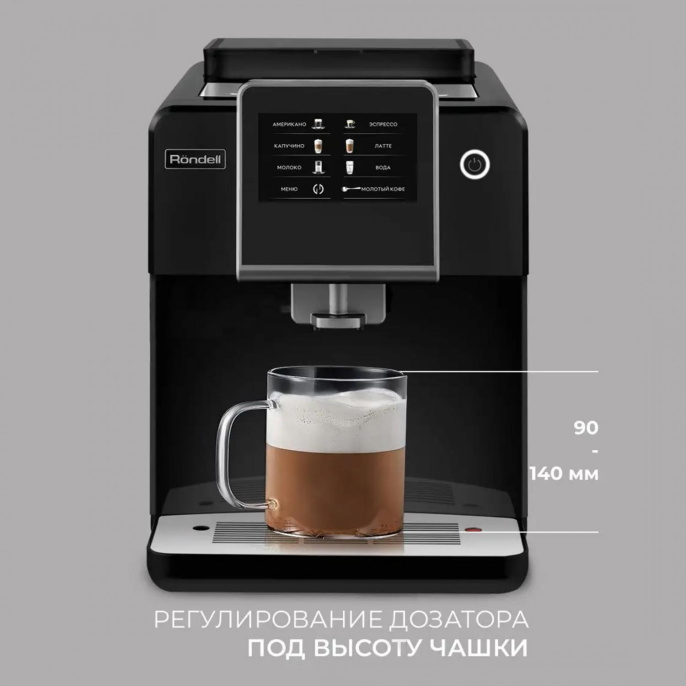 Кофемашина автоматическая Rondell RDE-1110,  19Бар,  с автоматическим капучинатором,  черный
