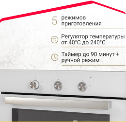 Духовой шкаф электрический Simfer B6EC16016,  58л,  дверца с 2 стеклами,  белый