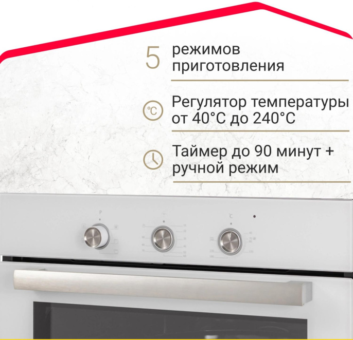 Духовой шкаф электрический Simfer B6EC16016,  58л,  дверца с 2 стеклами,  белый