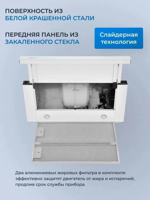 Вытяжка встраиваемая Zugel ZHT652GW белый управление: сенсорное 1 мотор