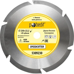 Диск пильный по дереву Speedcutter 230 мм, 6 зубьев Pobedit 5309230