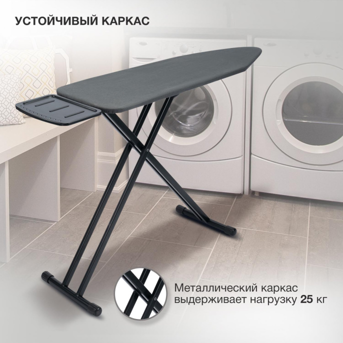 Гладильная доска StarWind SW-IB1548, 122х38см