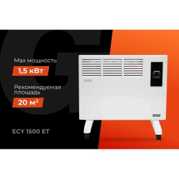 Электрический конвектор Gigant ECY1500ET