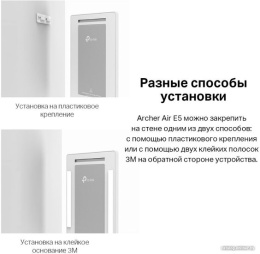 Повторитель беспроводного сигнала TP-LINK Archer Air E5, белый