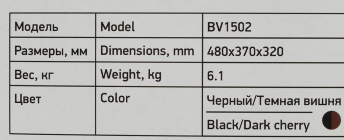 Пылесос BBK BV1502, 1600Вт, черный/вишневый
