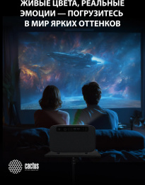 Проектор Cactus CS-X1.B LCD 17600Lm LS 1100Lm ANSI 4096x2160 4300:1 ресурс лампы:50000часов 2xUSB typeA 2xHDMI 3кг