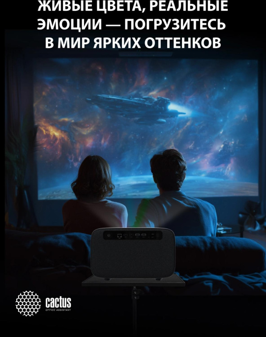 Проектор Cactus CS-X1.B LCD 17600Lm LS 1100Lm ANSI 4096x2160 4300:1 ресурс лампы:50000часов 2xUSB typeA 2xHDMI 3кг